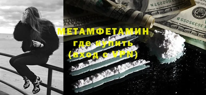 Первитин Methamphetamine  Старая Русса 